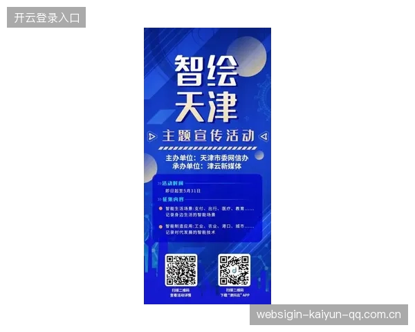 《QSVS节目名记：比亚辛的智慧与观点——从“智慧生活”到“未来之声”》